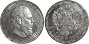 1 rouble 1887 year