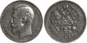 1 rouble 1905 year