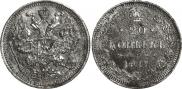 20 kopecks 1917 year