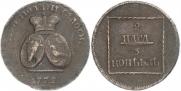 2 paras - 3 kopecks 1772 year