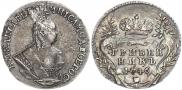 Гривенник 1746 года