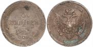 5 kopecks 1807 year