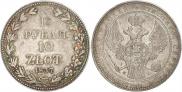 1,5 рубля - 10 злотых 1837 года