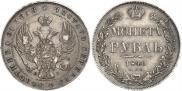 1 rouble 1840 year