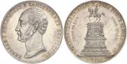 1 рубль 1859 года