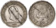 1 rouble 1883 year