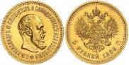 5 roubles 1888 year
