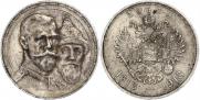 1 rouble 1913 year