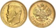 15 roubles 1897 year