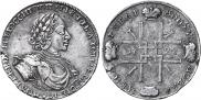 1 рубль 1722 года