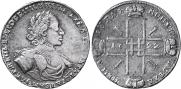 1 рубль 1722 года