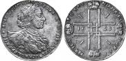 1 рубль 1723 года