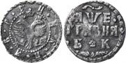 Grivna 1705 year