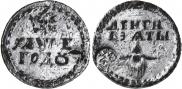 Beard token coin 1705 year