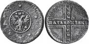 5 kopecks 1730 year