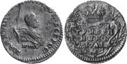 Гривенник 1741 года