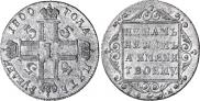 5 roubles 1800 year