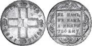 1 рубль 1798 года