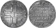 1 рубль 1801 года