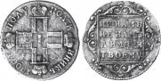 Полуполтинник 1800 года