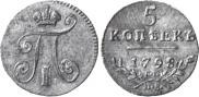 5 kopecks 1798 year