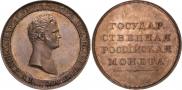 1 rouble 1808 year