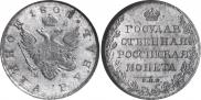 1 рубль 1808 года