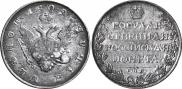 1 rouble 1809 year