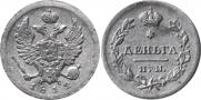 Denga 1812 year