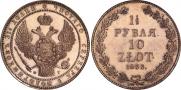 1,5 roubles - 10 złotych 1833 year