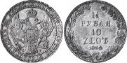 1,5 roubles - 10 złotych 1835 year