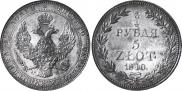 3/4 roubles - 5 złotych 1840 year