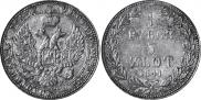 3/4 рубля - 5 злотых 1841 года