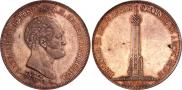 1,5 рубля 1839 года