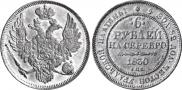 6 roubles 1830 year