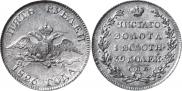 5 roubles 1826 year
