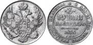 3 roubles 1836 year