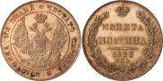 1 rouble 1851 year