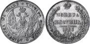 Poltina 1833 year