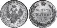 Полтина 1835 года