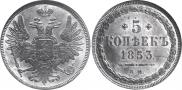 5 копеек 1853 года