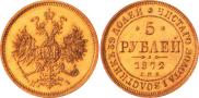 5 roubles 1872 year