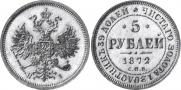 5 roubles 1872 year
