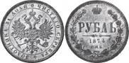 1 rouble 1874 year