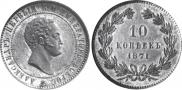 10 kopecks 1871 year