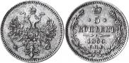 5 копеек 1859 года