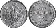 5 kopecks 1858 year