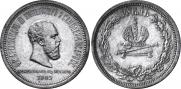 1 рубль 1883 года