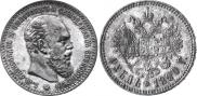 1 rouble 1890 year