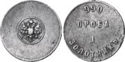 1 zolotnik 1881 year